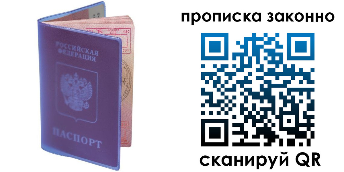 прописка в квартире в Карпинске