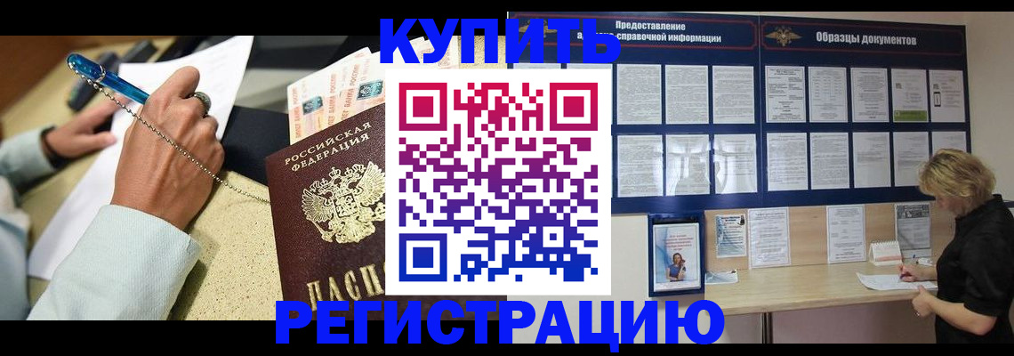 временная регистрация в квартире в Карпинске