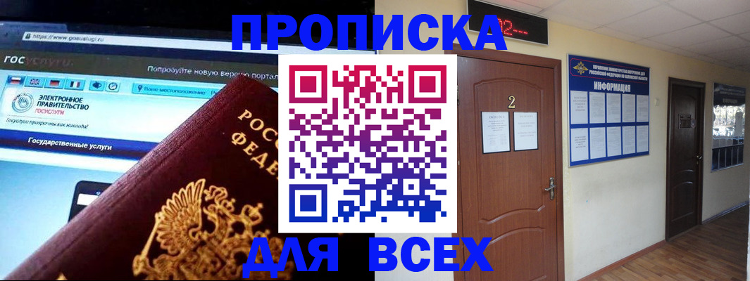 временная регистрация для школы в Карпинске