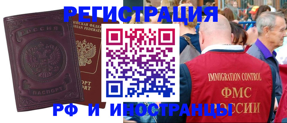 временная регистрация для всех в Карпинске