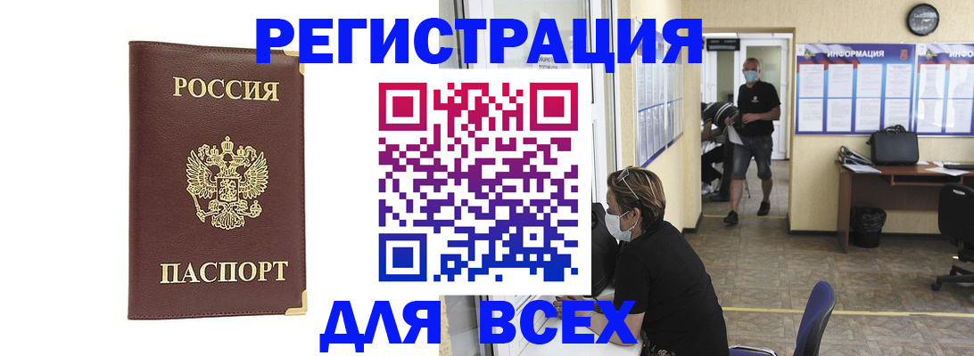 прописка штамп в Карпинске