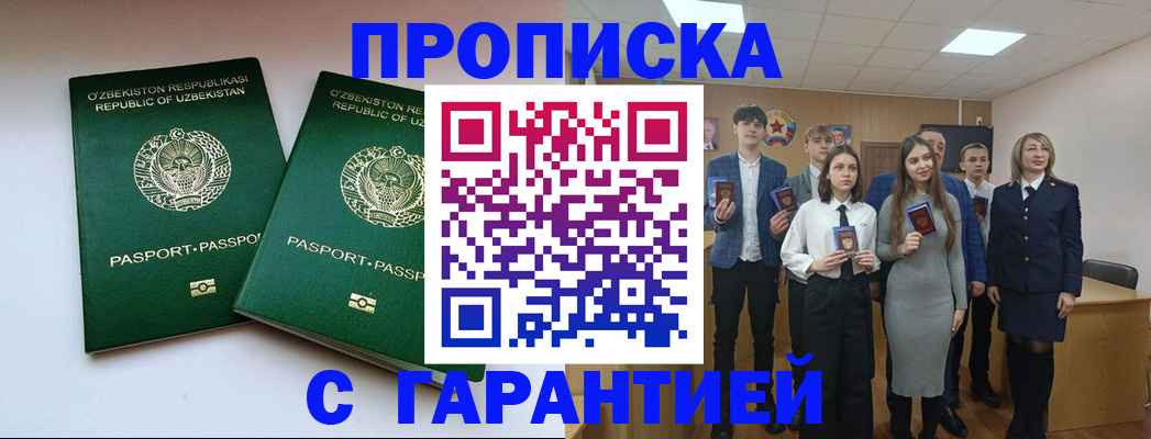 прописка иностранных граждан в Карпинске