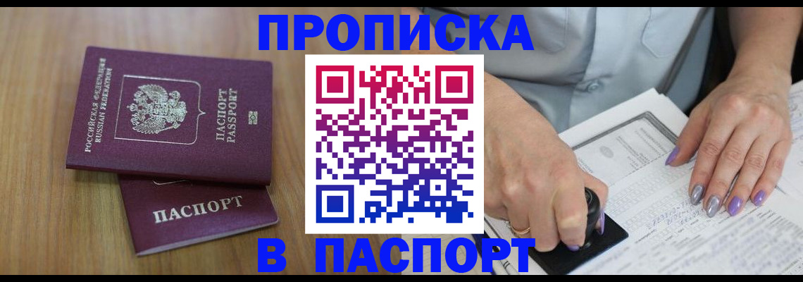 пропишу в квартире в Карпинске