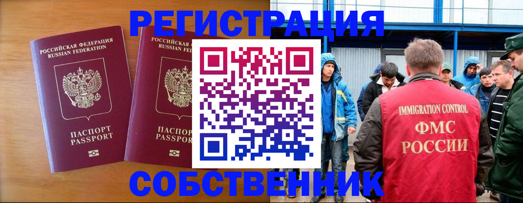 прописка от собственника в Карпинске